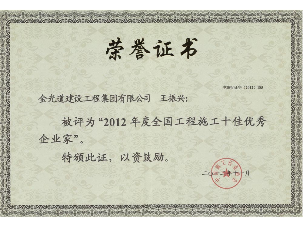 榮譽(yù)證書 